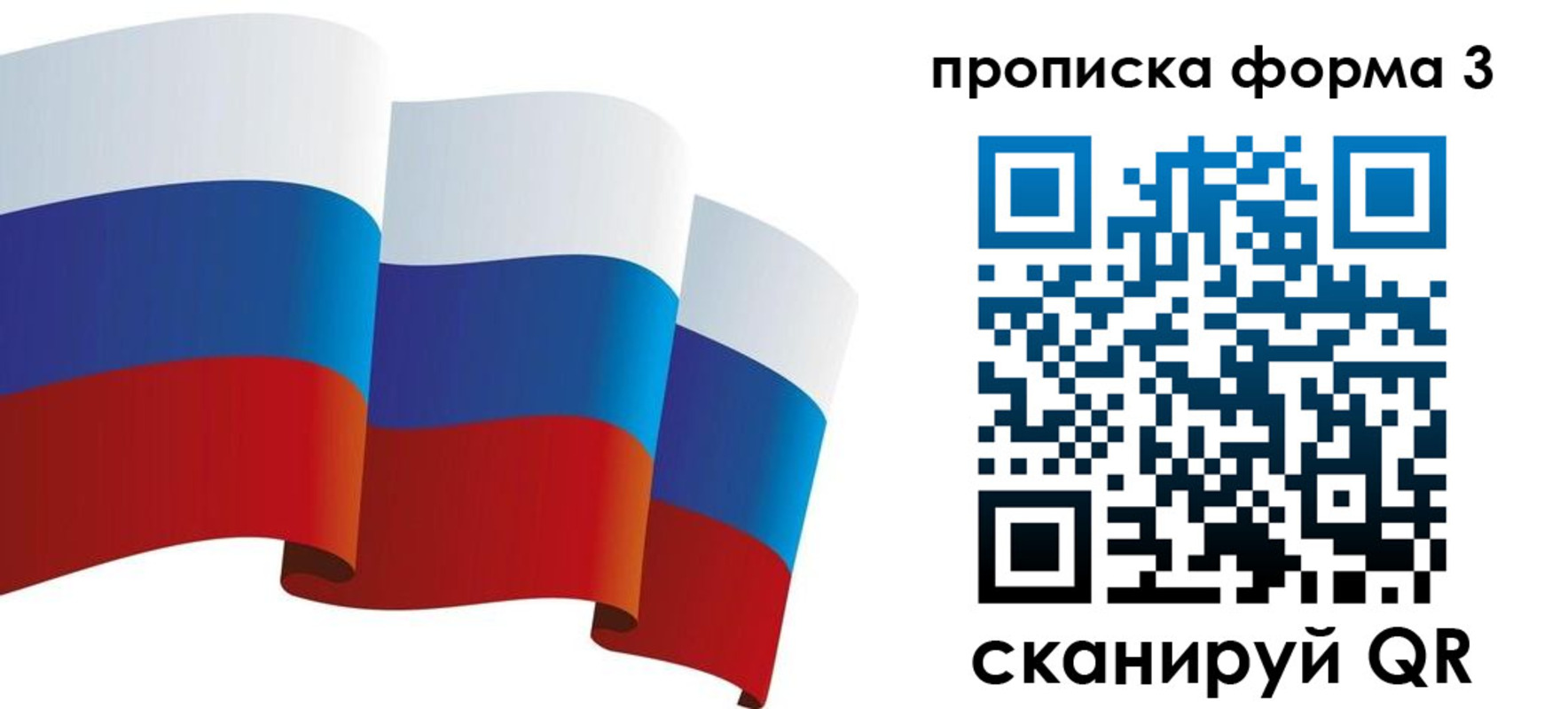 временная регистрация адрес в Никольском