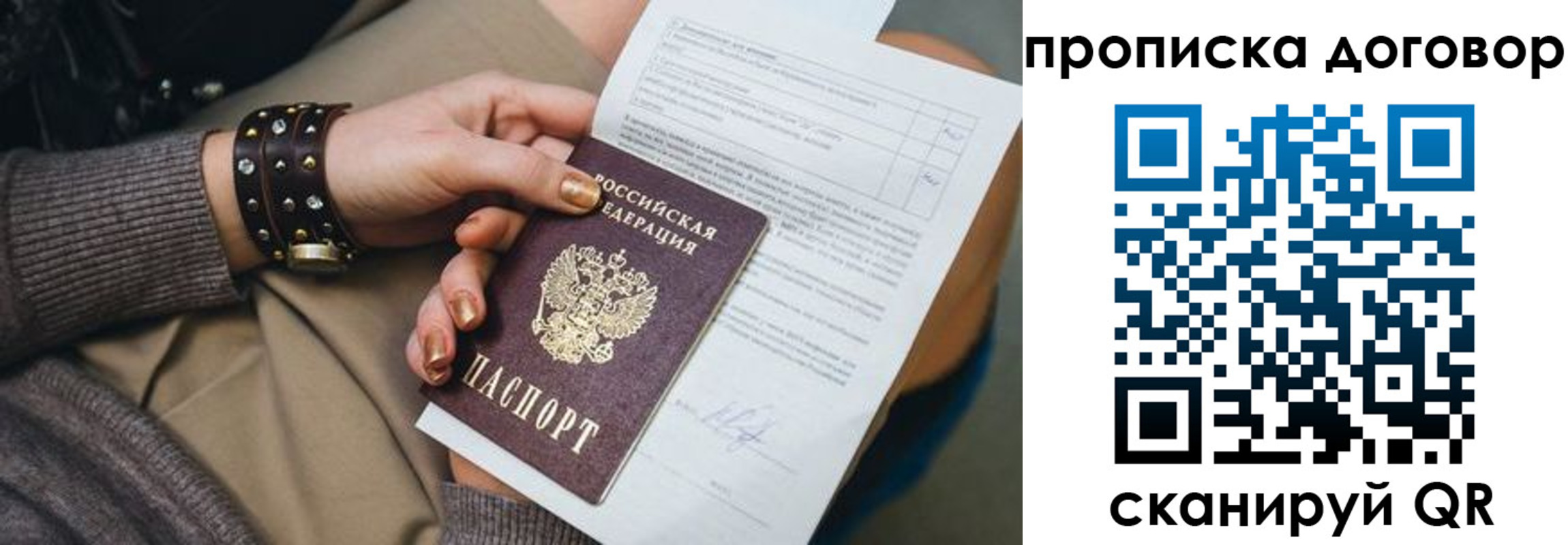 найти адрес прописки в Никольском