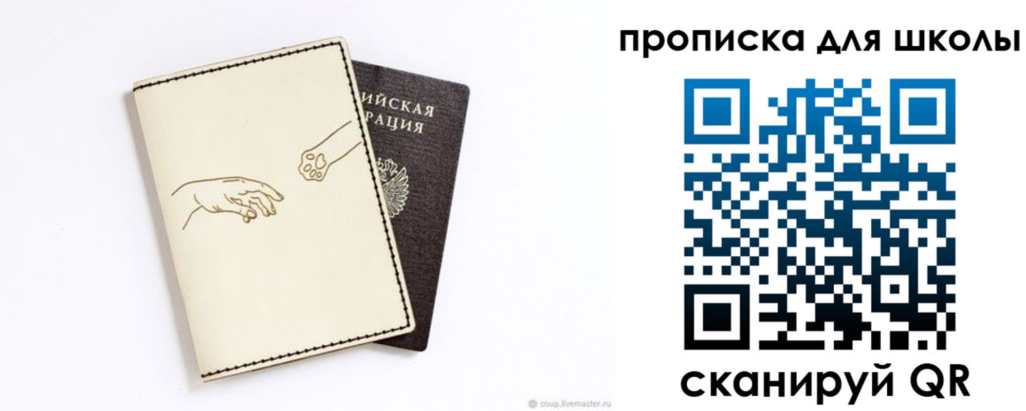 регистрация для дет. сада в Никольском