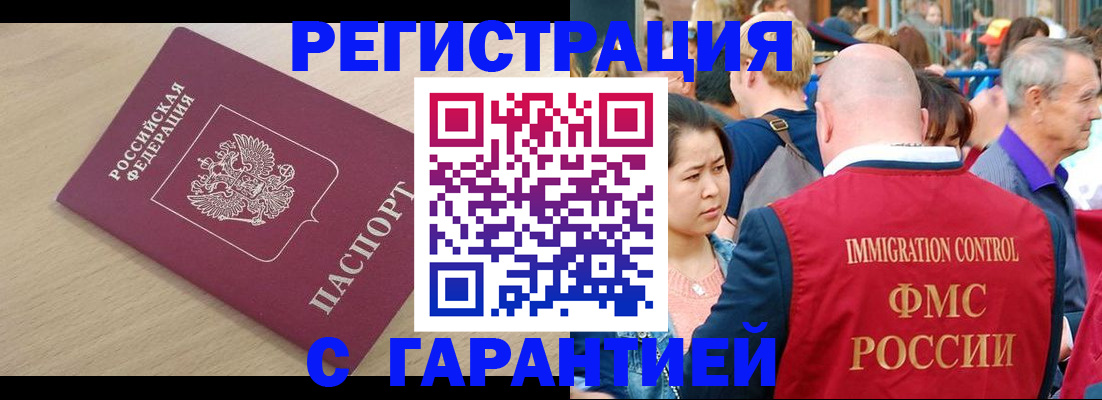 временная регистрация адрес в Никольском