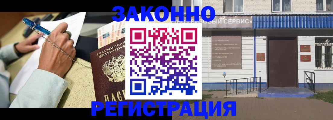 миграционный учет в Никольском