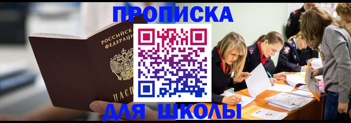 где прописаться в Никольском