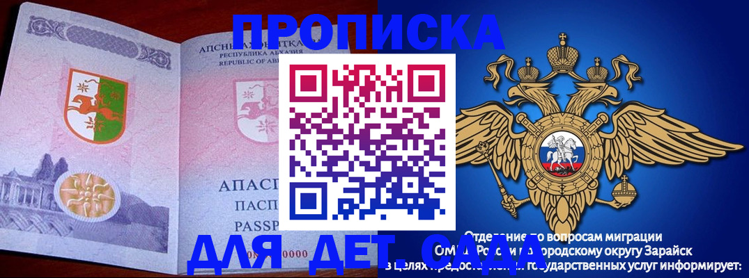 прописка для военкомата в Никольском