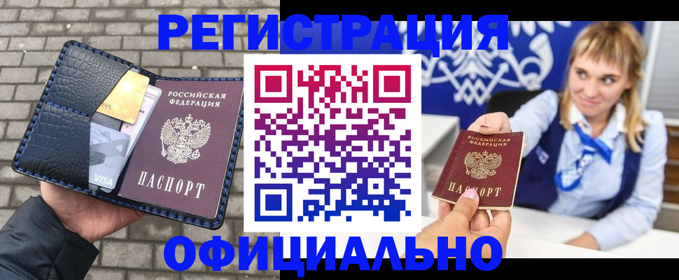 временная прописка в Никольском