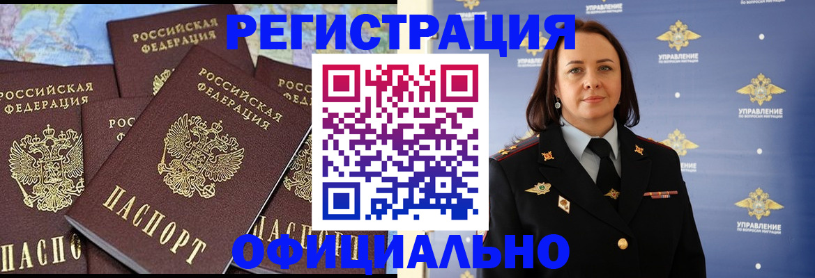 прописка в квартире в Никольском