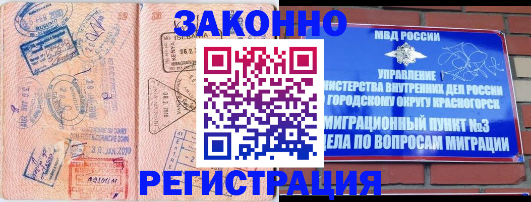 прописка иностранных граждан в Никольском